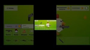 🧐КАК СКАЧАТЬ ПЕРВУЮ ВЕРСИЮ ЧИКЕН ГАН?! обзор на версию