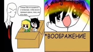 Озвучка комиксов крипипасты