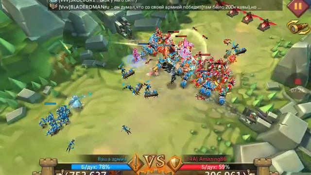 Lords mobile закрыл одиночку в квк смотреть онлайн