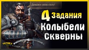 Ветеран сэр Рихард и Колыбель скверны! Grim Soul: Dark Fantasy Survival