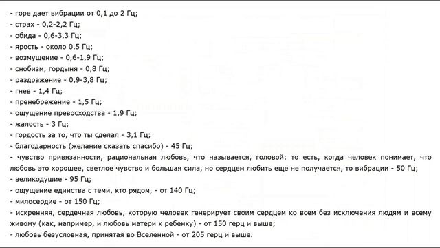 КАК НАМ ВЫЖИТЬ частота вибрации Земли повышается
