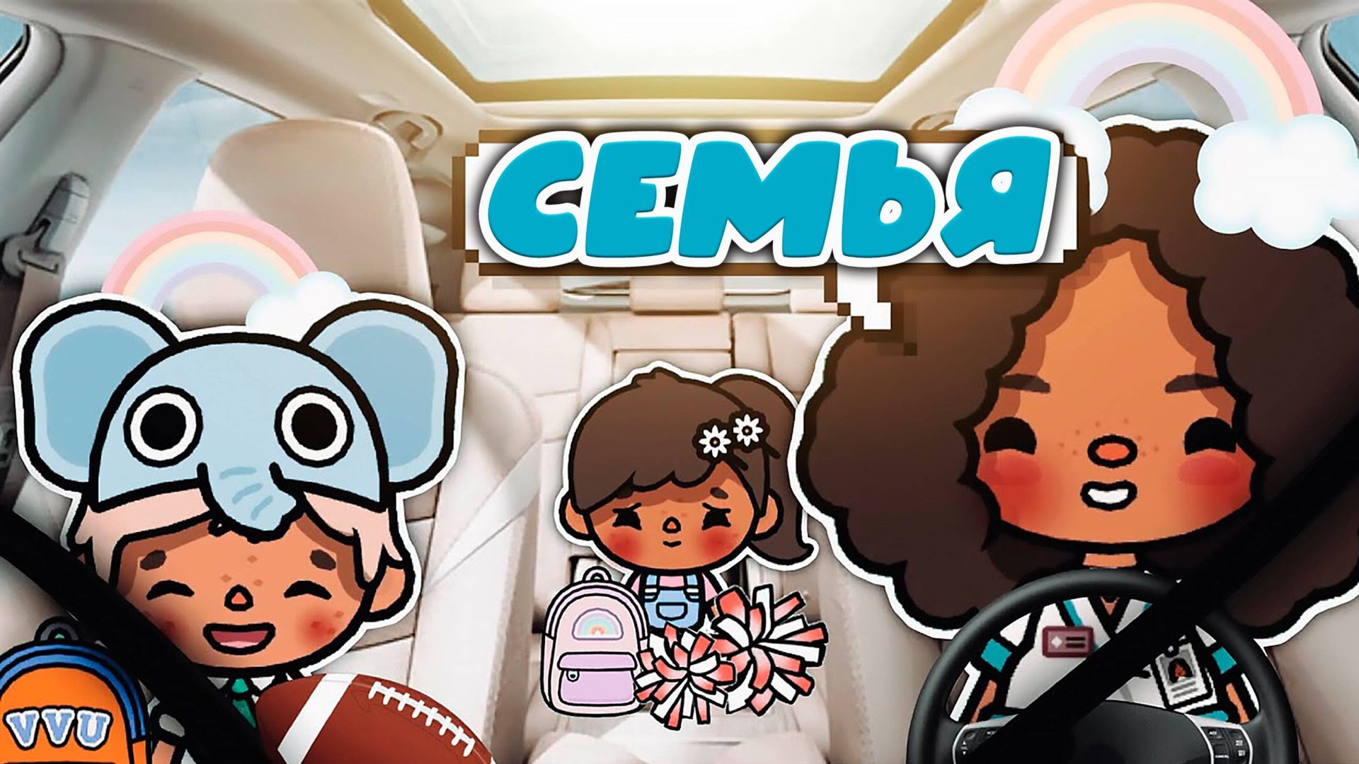 Сериал Тока Бока Обустраиваю Эстетичную Семейку смотреть онлайн