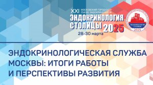 Доклад Анциферова М.Б.