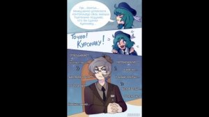 Озвучка комикса kissu. 13карт.