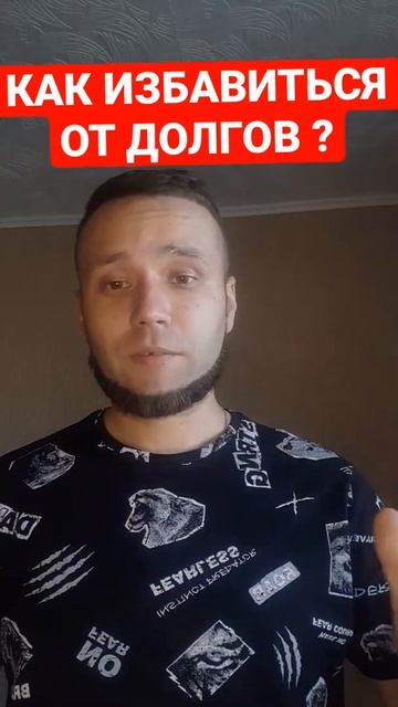 Как не платить кредиты и микрозаймы ? Что будет если нечем платить ? Как общаться с коллекторами ? смотреть онлайн
