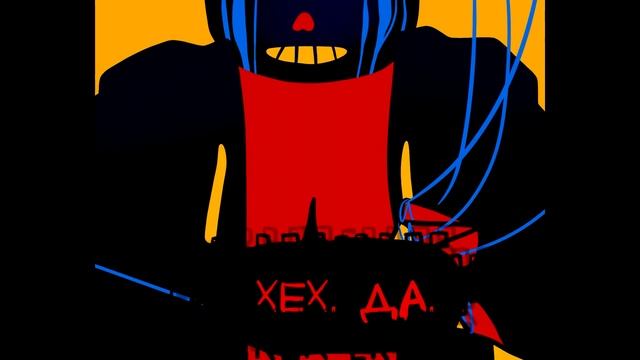 Errortale: Глава первая. Underswap [Rus Dub By Denchik].