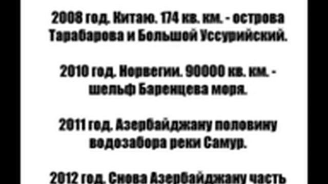 Россия щедрая душа, США, Украина, Вьетнам, Монголия, Китай... смотреть онлайн