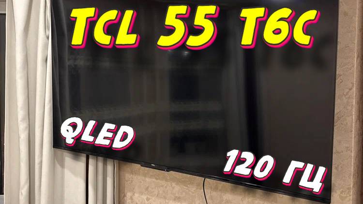 Телевизор TCL 55 T6C смотреть онлайн