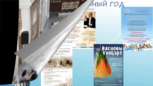 Младший хор мальчиков РМК при БГАМ. Видеопрезентация. смотреть онлайн