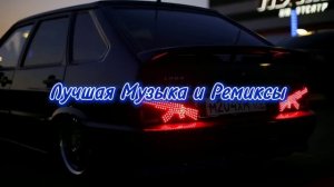 Лучшие Хиты 2021 2022REMIXЛучший Ремикс Музыка В Машину Топовый Ремикс