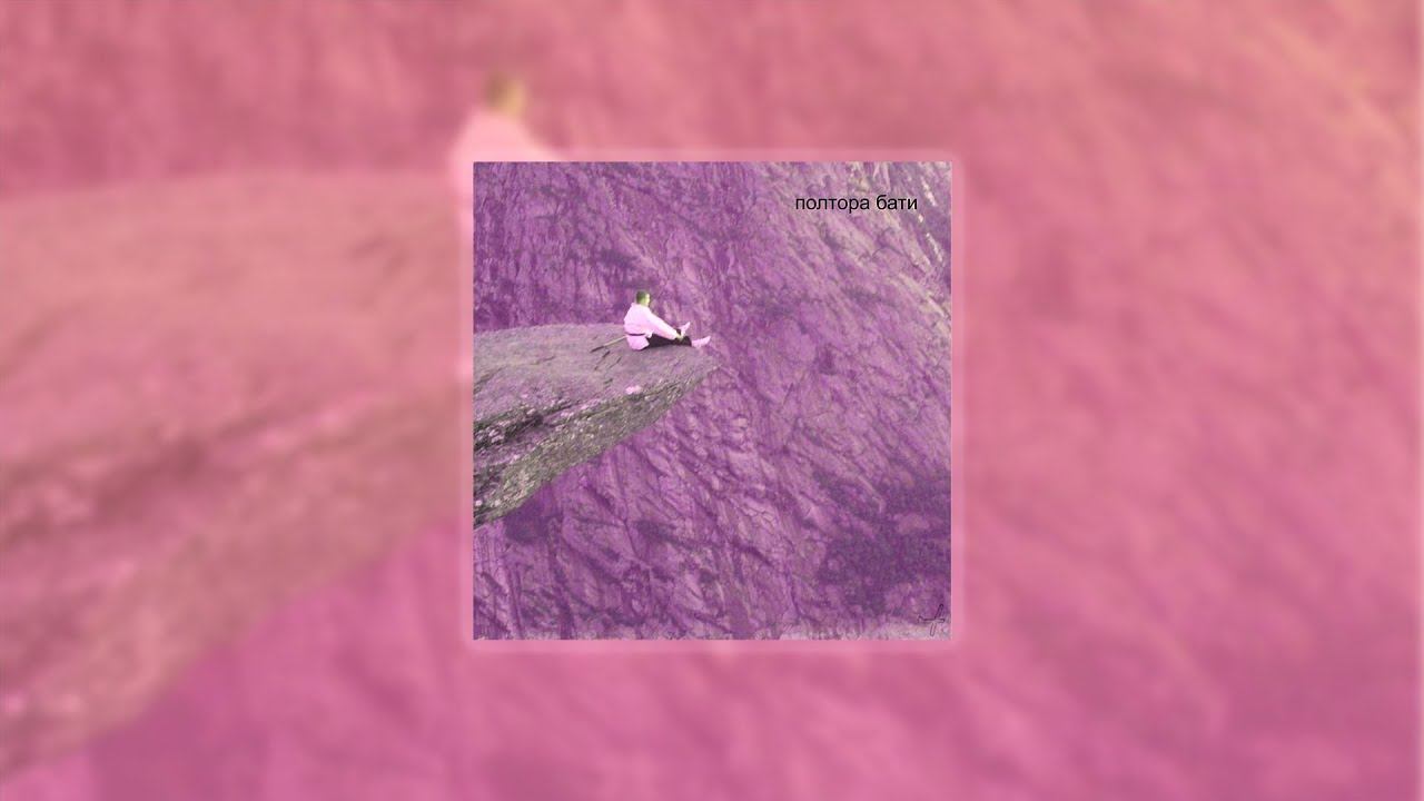 полтора бати - самурай Hyperpop Remix