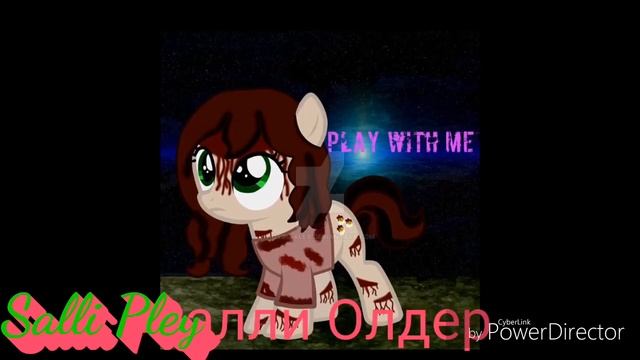 Creepypasta-персонажи крипипасты в май литл пони