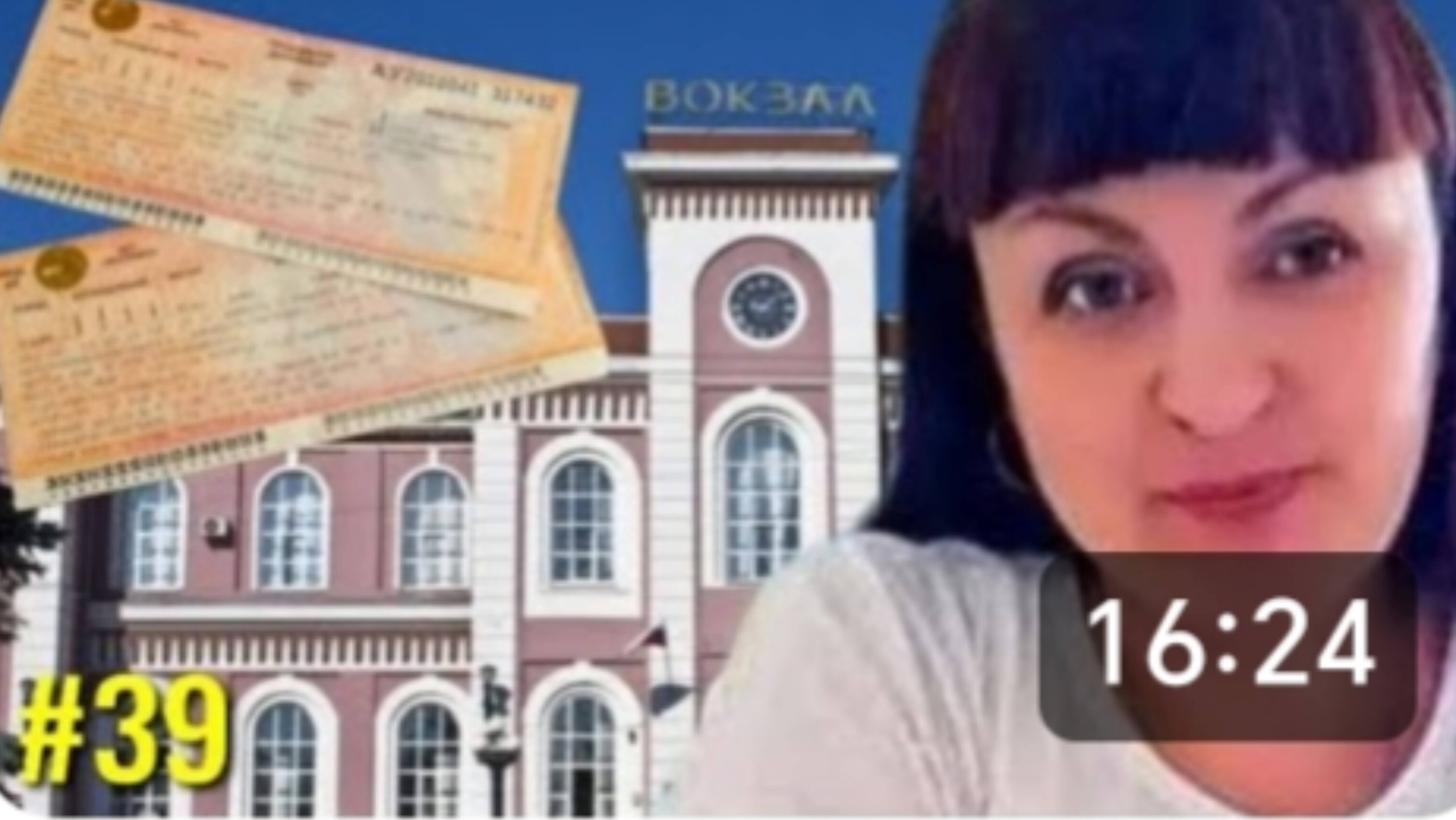 КУПИЛИ БИЛЕТЫ на ПОЕЗД 🚂🚃 ТАМБОВ-АДЛЕР, до станции ЛАЗАРЕВСКАЯ. Цены на билеты. Отдых на море. 🌊 смотреть онлайн