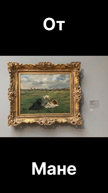Отличие Моне от Мане или Новая статья про музей в телеграм/дзен канале #жизньзрителя #музей #shorts смотреть онлайн