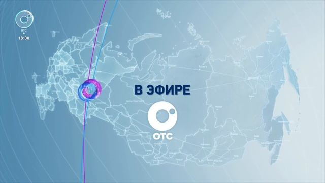 Начало эфира после профилактики канала ОТС HD (Новосибирск). 15.07.2020 смотреть онлайн