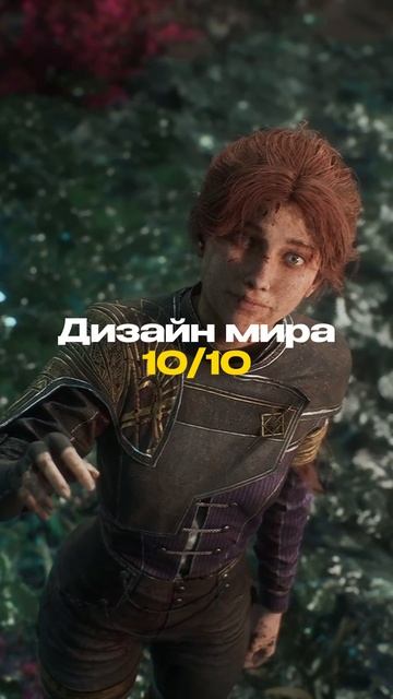 Рейтинг Clair Obscur: Expedition 33 #shorts