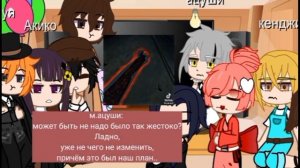 реакция персонажей бсд на видео! #бсд #реакциянабсд #реакция