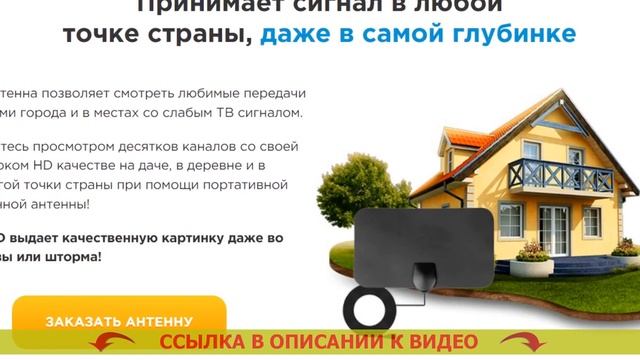 Как подключить антенну dvb t2 к телевизору 💯 Антенна one for all отзывы 🎯 смотреть онлайн