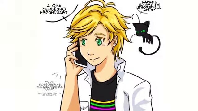 Комикс Леди Баг Привет красавчик смотреть онлайн