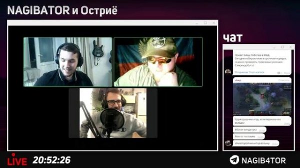 Стрим Нагибатора с каналом Остриё (04.10.2024)