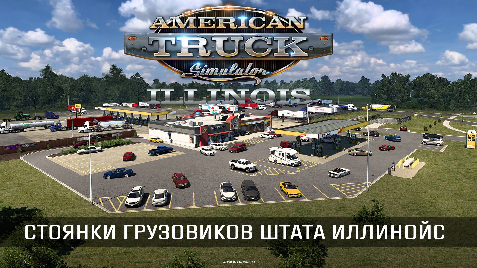 American Truck Simulator: Стоянки грузовиков штата Иллинойс