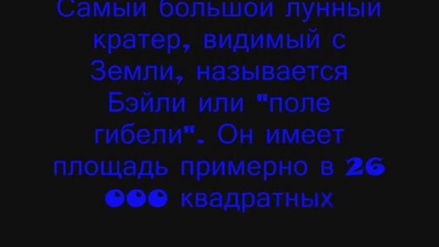 Интересные факты о космосе смотреть онлайн