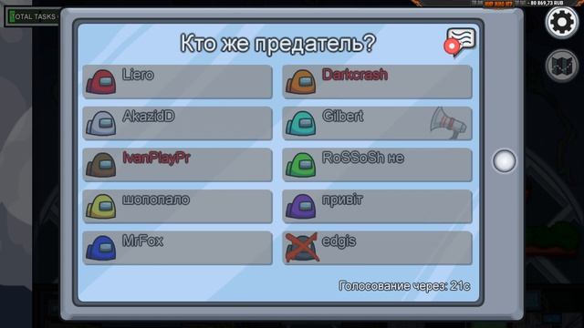 Приколы и Фейлы в Among US Угар смотреть онлайн