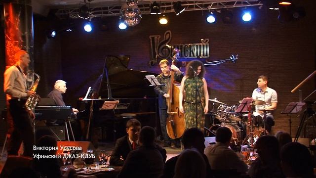 Victoria Urusova - What A Difference A Day Makes. 16 марта 2013. Уфимский джаз-клуб. смотреть онлайн