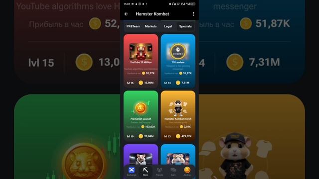 КОМБО КАРТОЧКИ HAMSTER KOMBAT ЕЖЕДНЕВНОЕ КОМБО 30. 06 - 01.07 смотреть онлайн