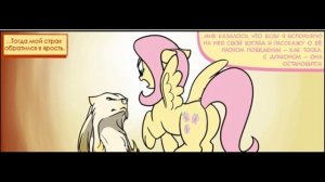 Комикс MLP - Ночь в которой умерла магия / The Night the Magic Died часть третья