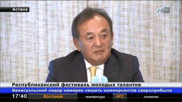 Партия «Бірлік» провела фестиваль «Таланты независимой страны» смотреть онлайн