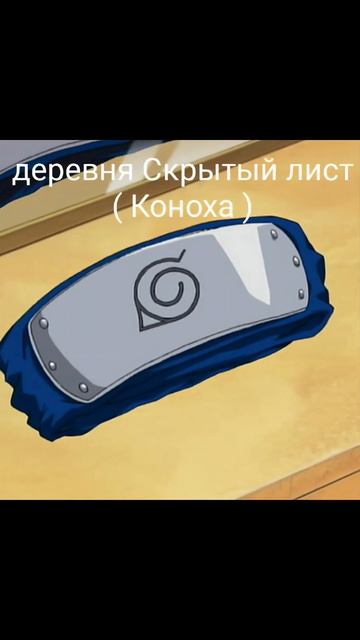 #рин #аниме #наруто #нарутоузумаки #команда7 #коноха #корольишут пишите кого сделать следуйщим смотреть онлайн