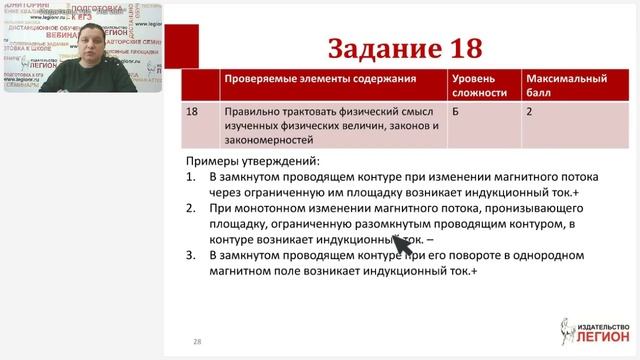 ЕГЭ по физике 2025 года: на что обратить внимание учеников, чтобы не потерять баллы на экзамене смотреть онлайн
