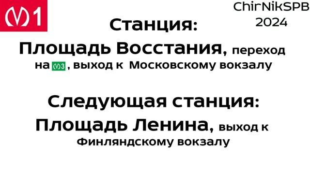 Информатор метро СПб: Кировско-Выборгская линия (Проспект Ветеранов - Девяткино)