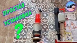 Тросиковая арматура для унитаза! - Всё что нужно знать