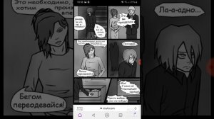 История Джеффа Убийцы(озвучка  комикса)