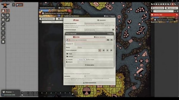 Как создать модуль в Foundry VTT?
