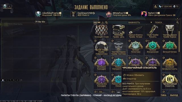 #shorts #warframe Каскад Бездны 19м 50с смотреть онлайн