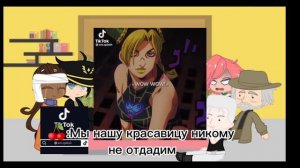 ☆Реакция команды Звездной пыли на Семью ДжоДжо☆ 2/2  ~Naruto_kun_