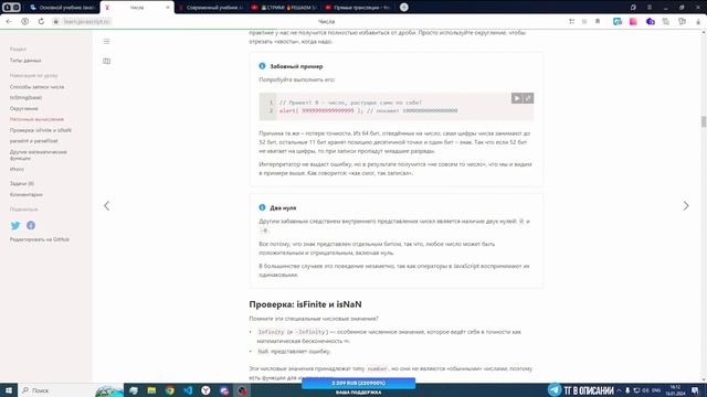👨💻СТРИМ! 🔥РЕШАЕМ ЗАДАЧКИ ПО JAVASCRIPT ВСЕ ВМЕСТЕ!! смотреть онлайн