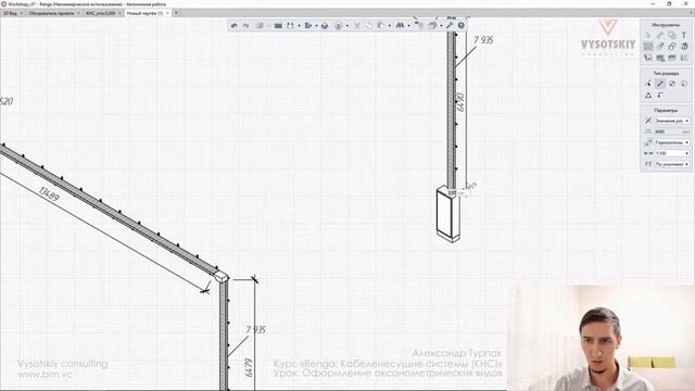 [Курс «Renga: КНС»] Оформление аксонометрических видов смотреть онлайн