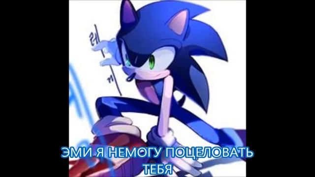 Комикс "Сумашедшие дни в жизни Соника и Эми" Часть 1 Pandora weve смотреть онлайн