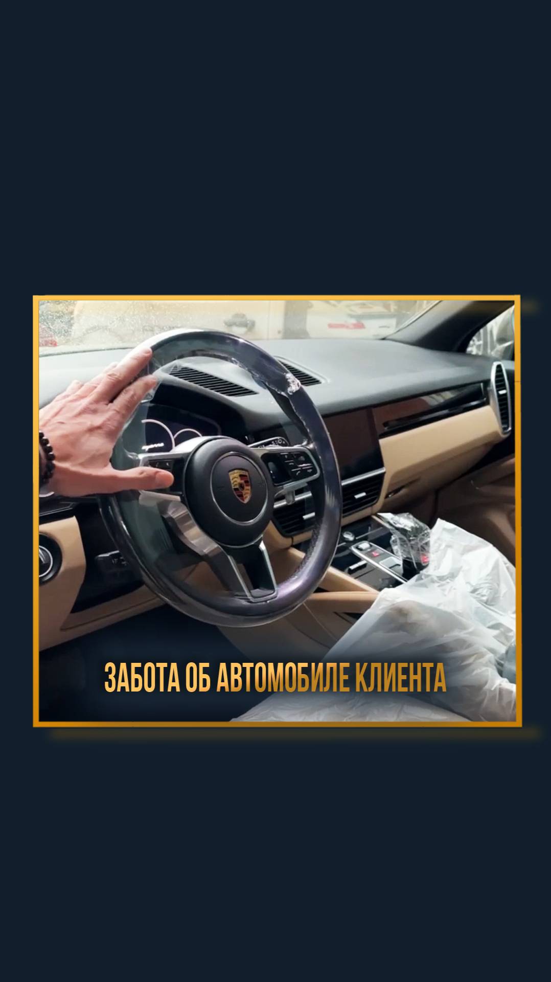 Забота об автомобиле клиента смотреть онлайн