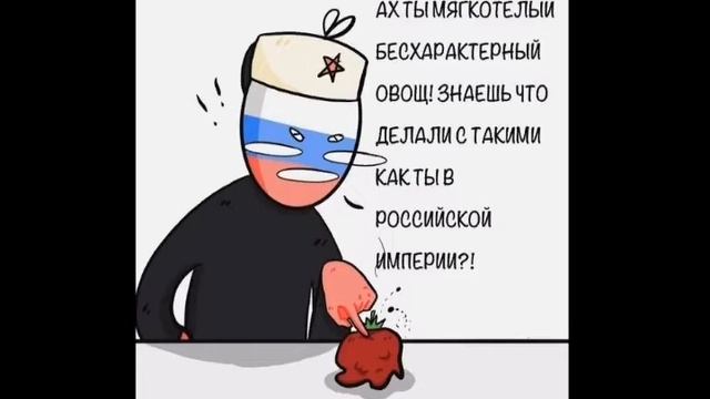 Озвучка комиксов по CountryHumans