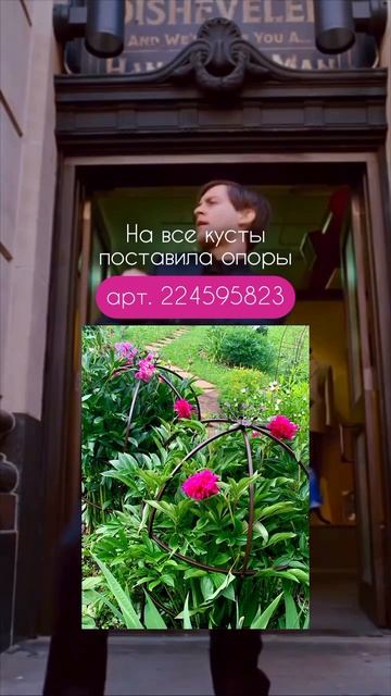 Грядки, клумбы, кустодержатели — всё, чтобы ваш сад был не только плодородным, но и красивым 😍 смотреть онлайн