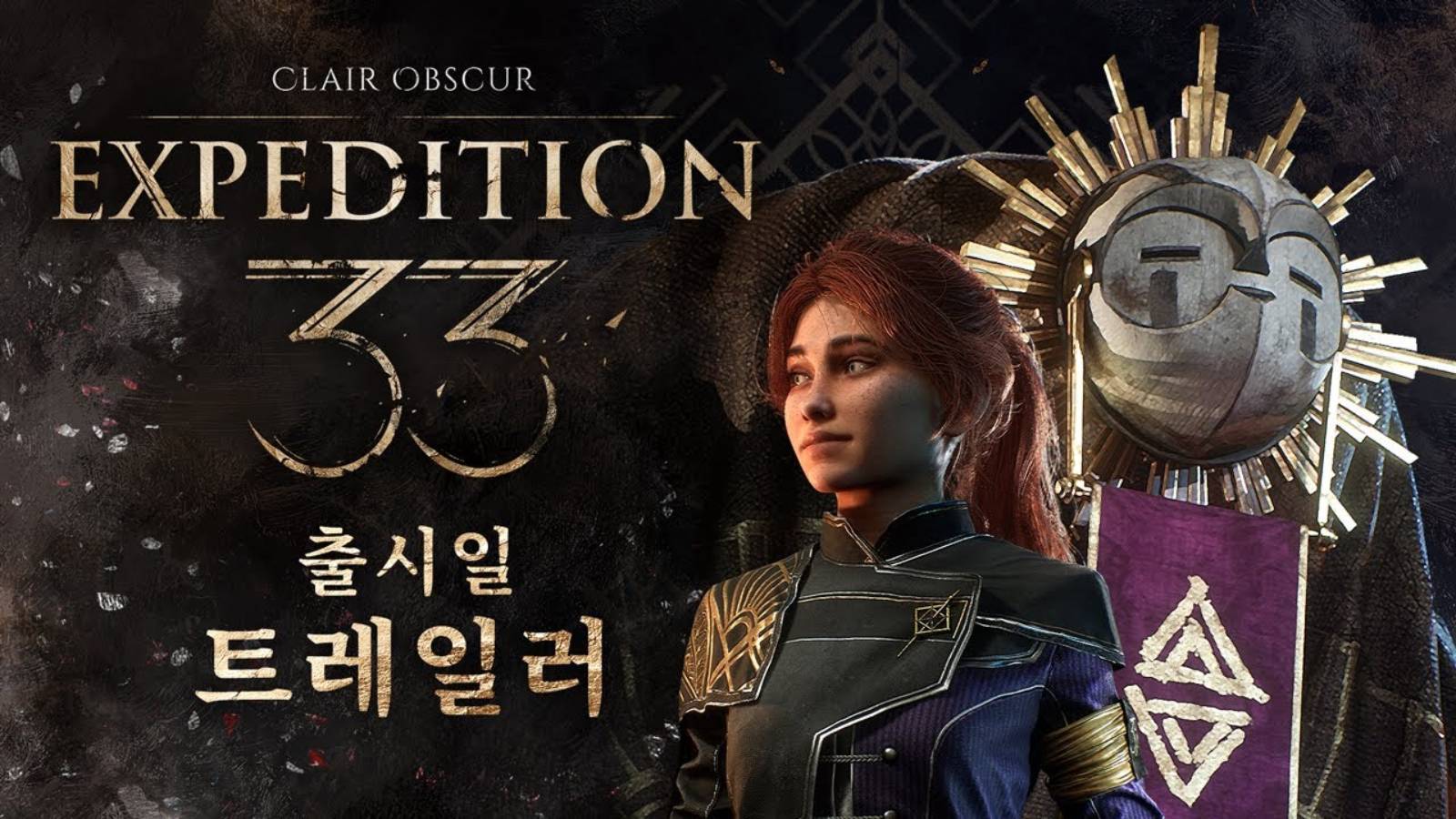 Clair.Obscur.Expedition.33 прохождение#5 БЕРЕГ ОДИНОКОЙ СКАЛЫ