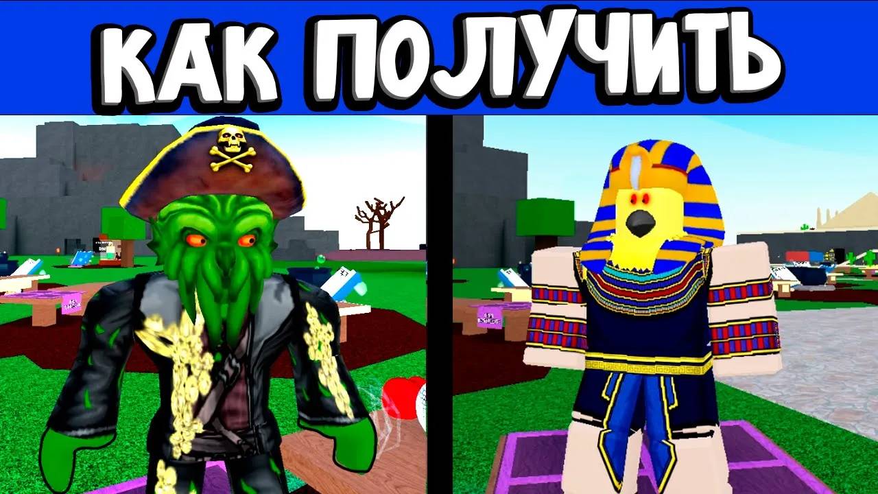 ЛЕГКИЙ СПОСОБ ПОЛУЧИТЬ ЕГИПЕТСКУЮ ГОЛОВУ в WACKY WIZARDS Roblox 🤫 роблокс чокнутые маги смотреть онлайн