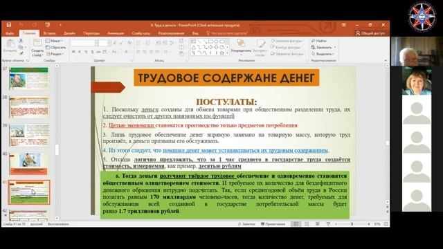 Труд и его измерение. Профессор В.Е.Чабанов смотреть онлайн
