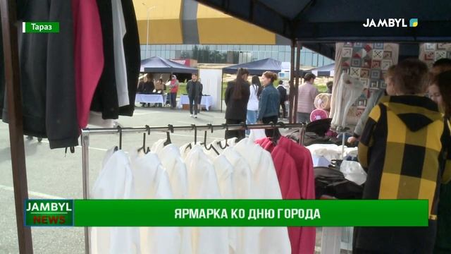 Ярмарка ко дню города смотреть онлайн