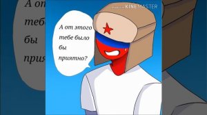 Комикс Rusame (Countryhumans) на русском. #RusAme